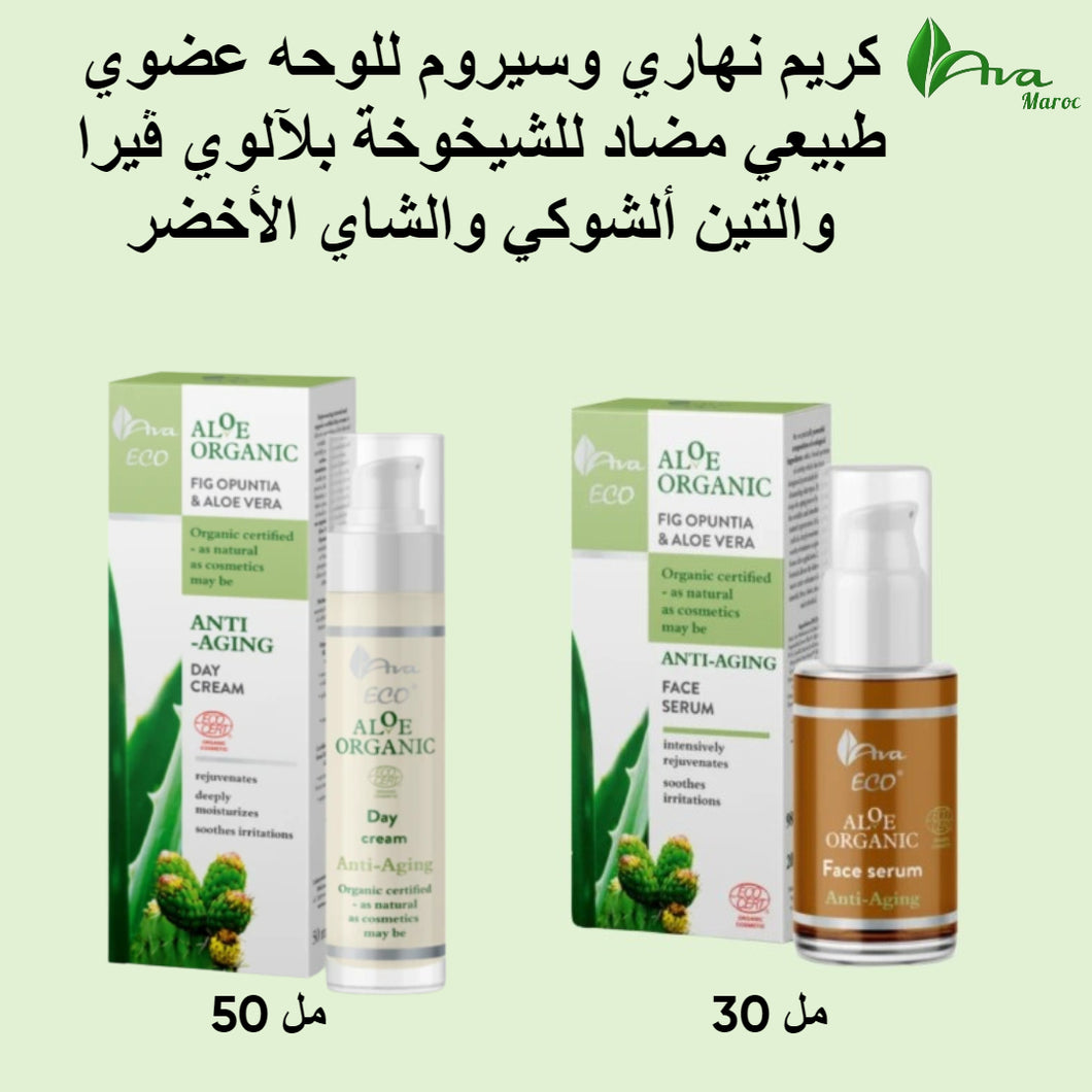 Pack 1 soins de visage Bio anti âge crème de jour et sérum Aloe Vera et figue de barbarie et thé vert